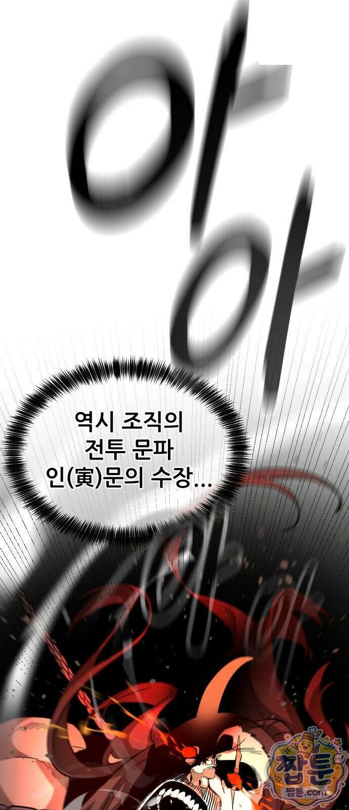 천도박멸 03화 15