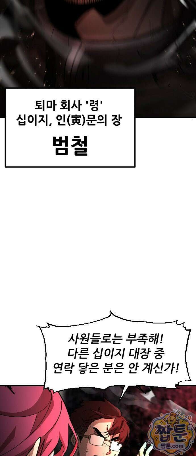 천도박멸 03화 18