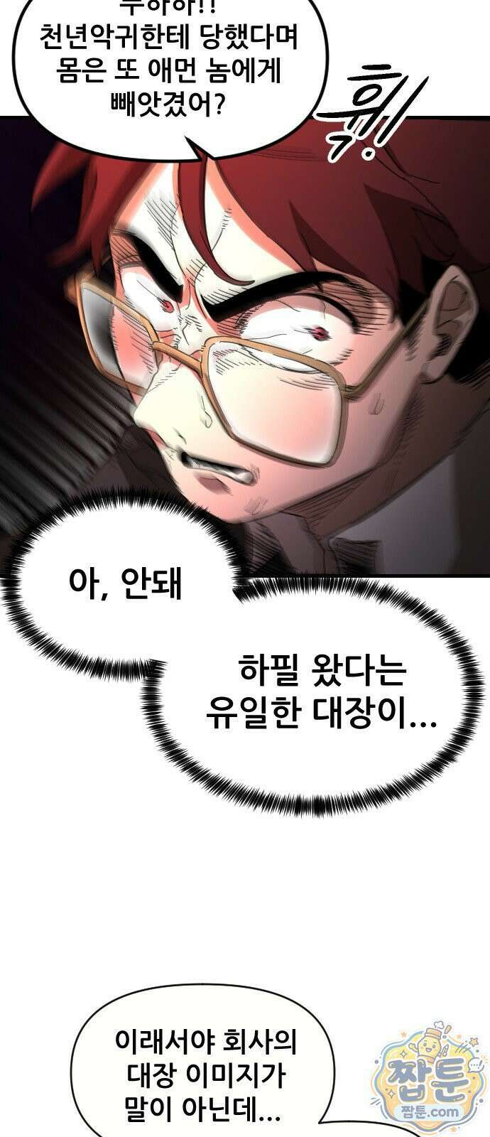천도박멸 03화 22