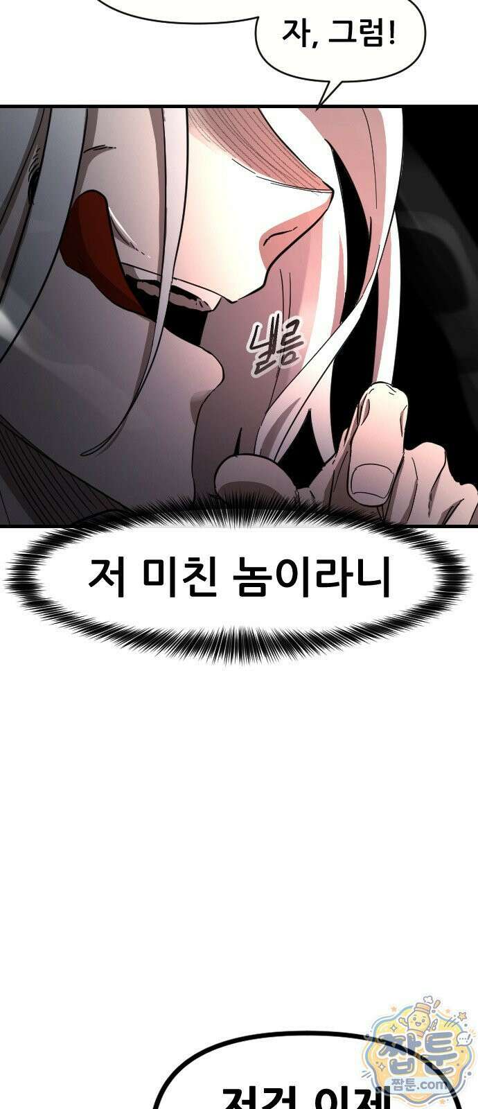 천도박멸 03화 23
