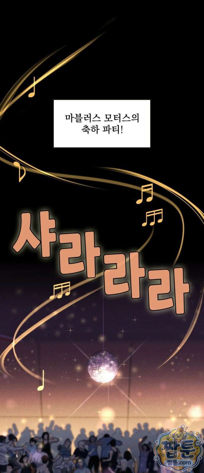 Mickey x F1 정상을 향한 질주 11화 1