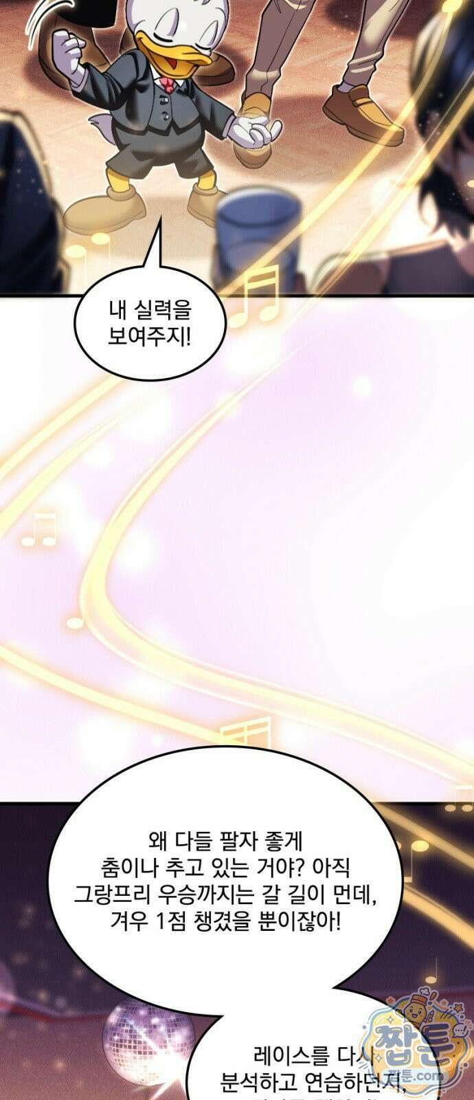 Mickey x F1 정상을 향한 질주 11화 5