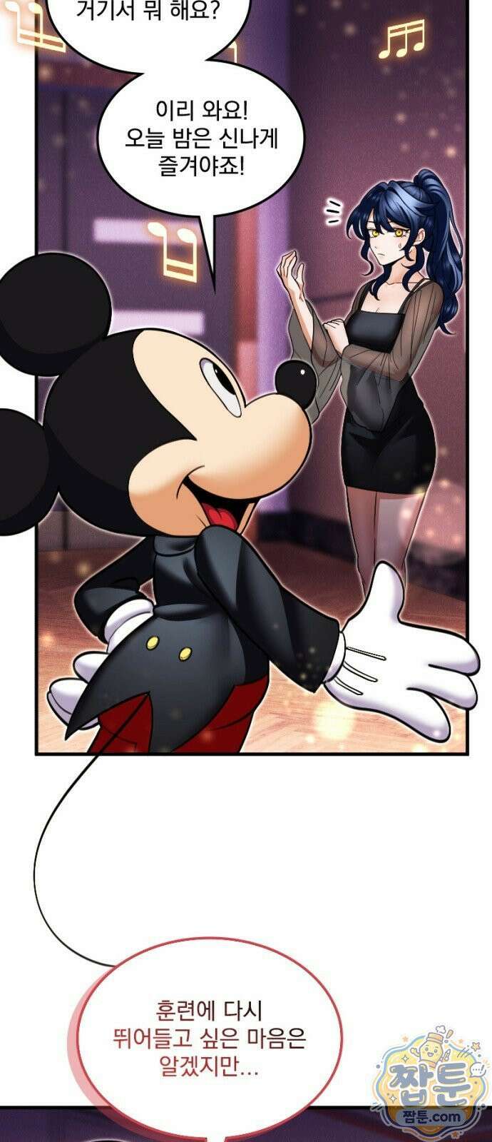 Mickey x F1 정상을 향한 질주 11화 12