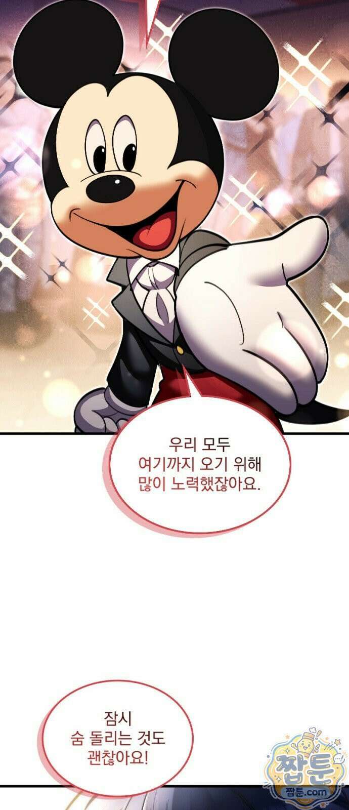 Mickey x F1 정상을 향한 질주 11화 13