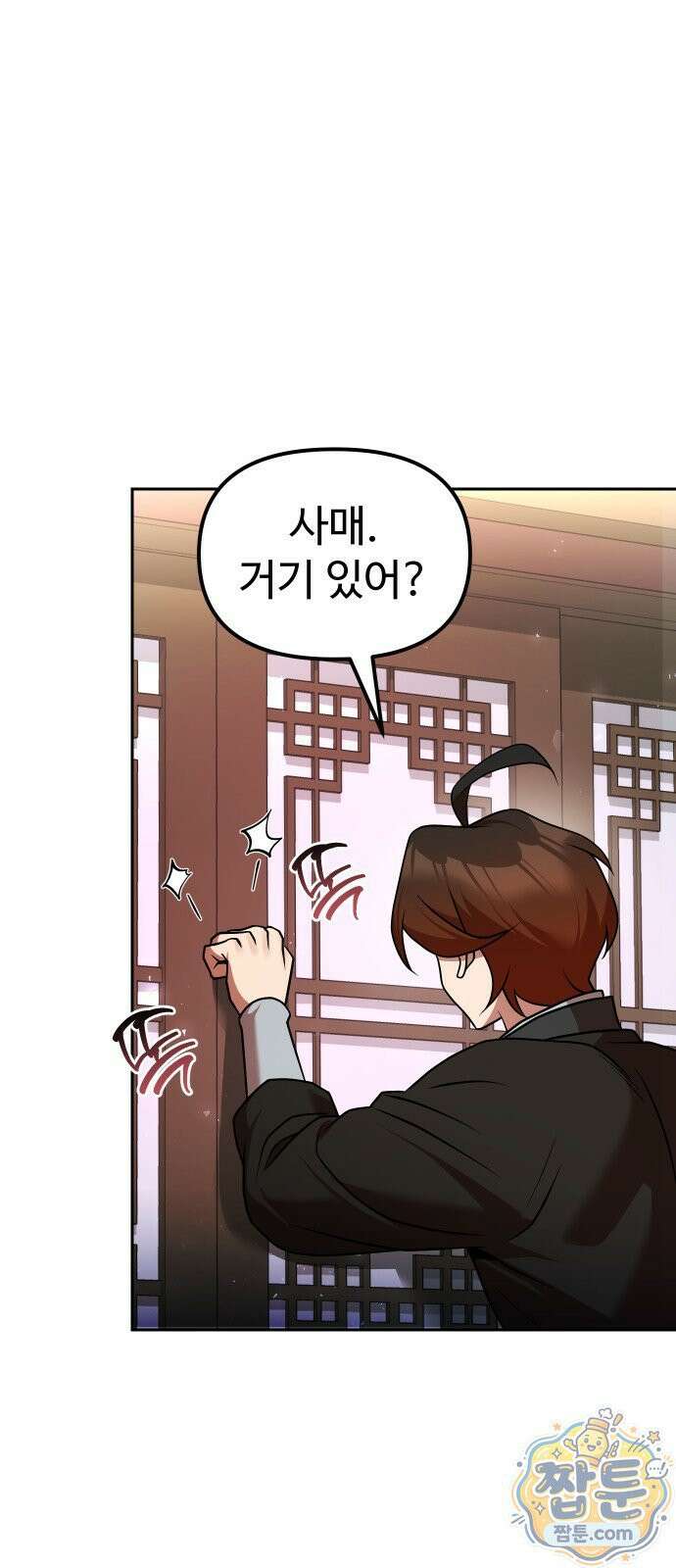 2회차 환관이 남성을 되찾음 70화 2