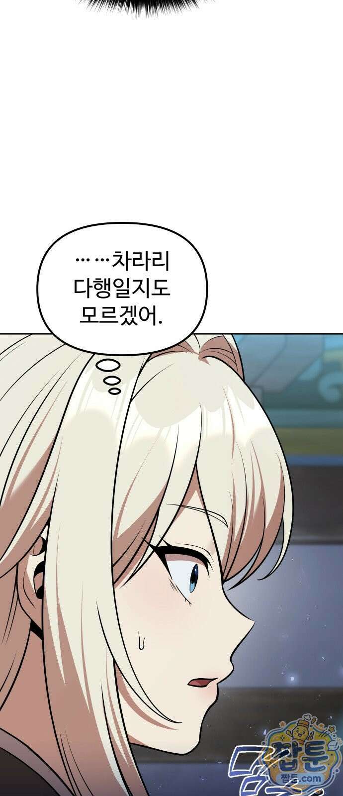 2회차 환관이 남성을 되찾음 70화 14