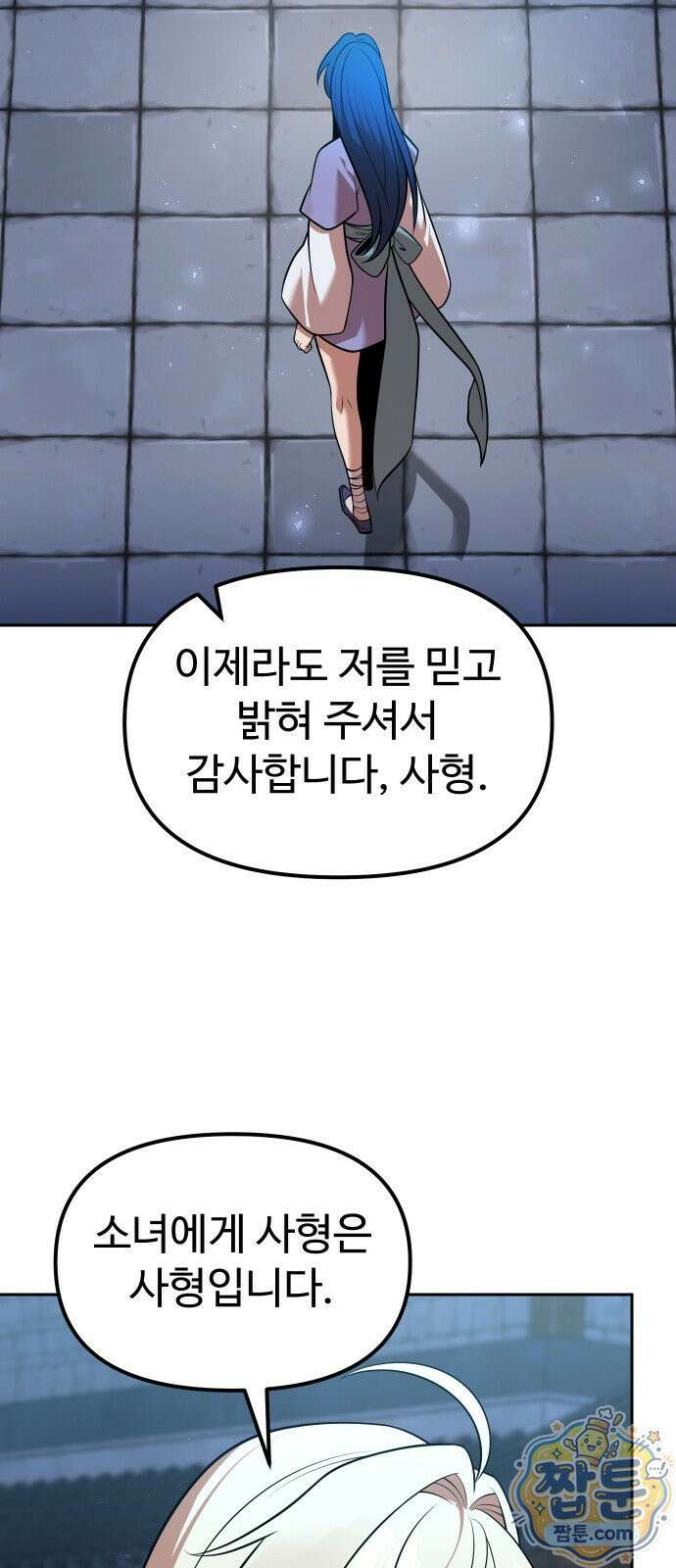 2회차 환관이 남성을 되찾음 70화 16