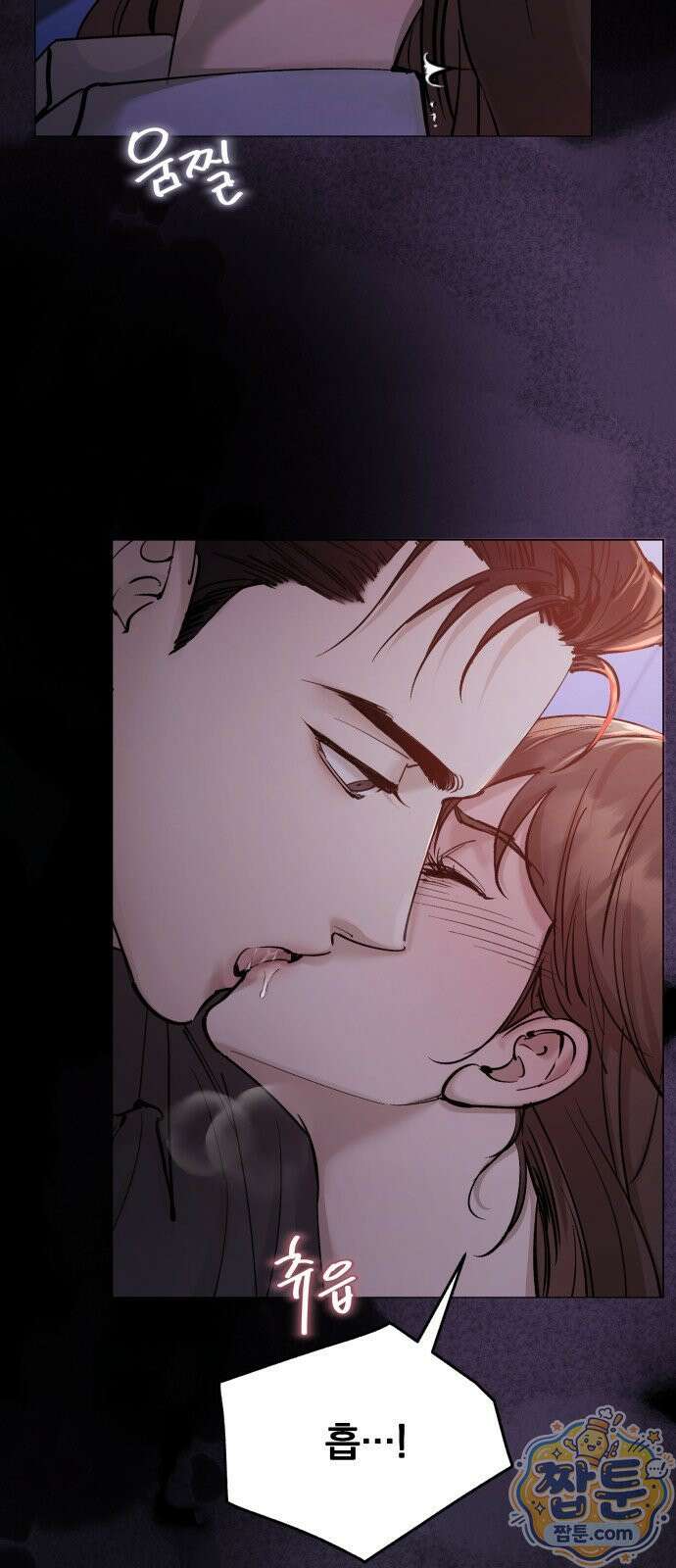 어린 아내와 나쁜 짓 6화 4