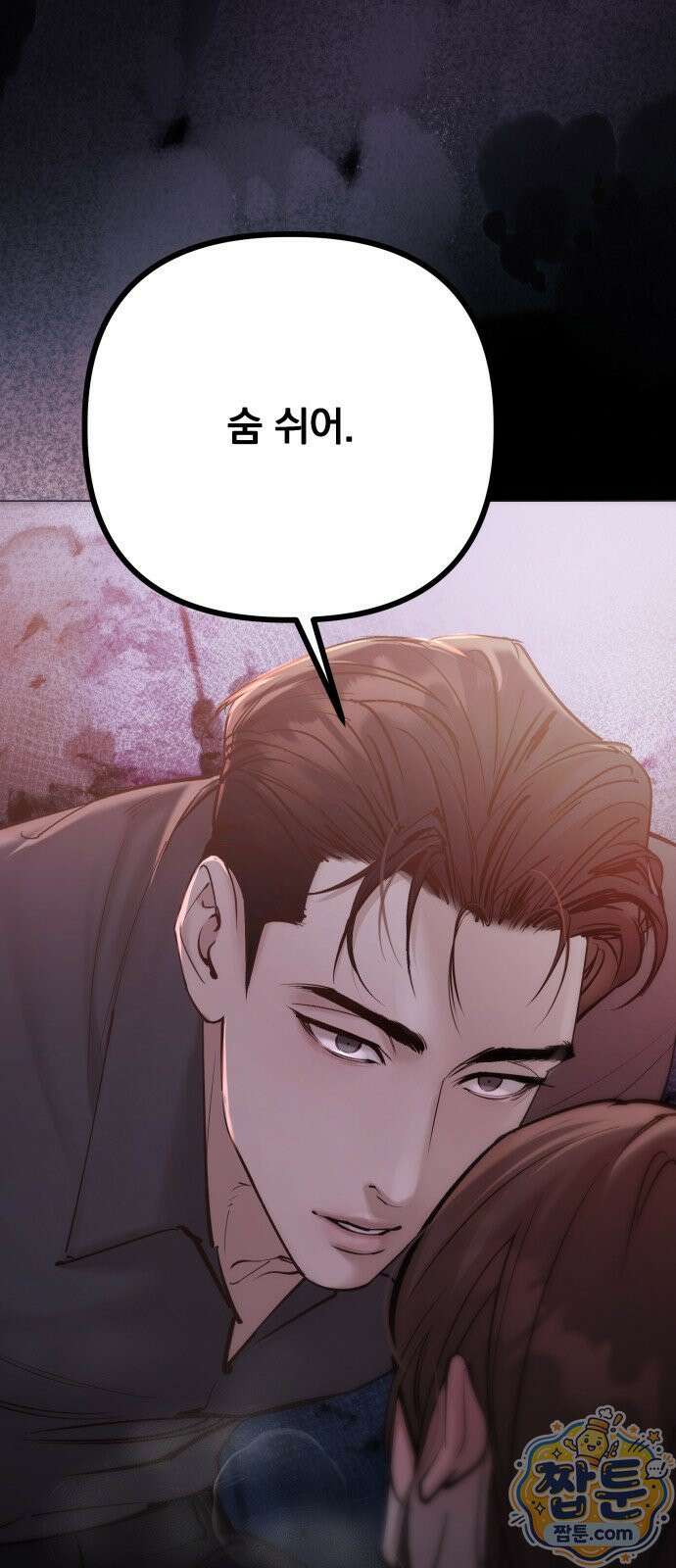 어린 아내와 나쁜 짓 6화 5