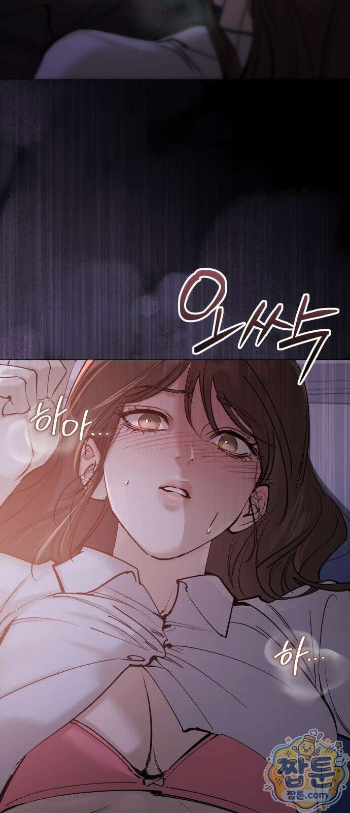 어린 아내와 나쁜 짓 6화 6