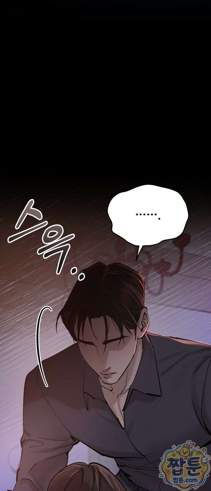 어린 아내와 나쁜 짓 6화 22