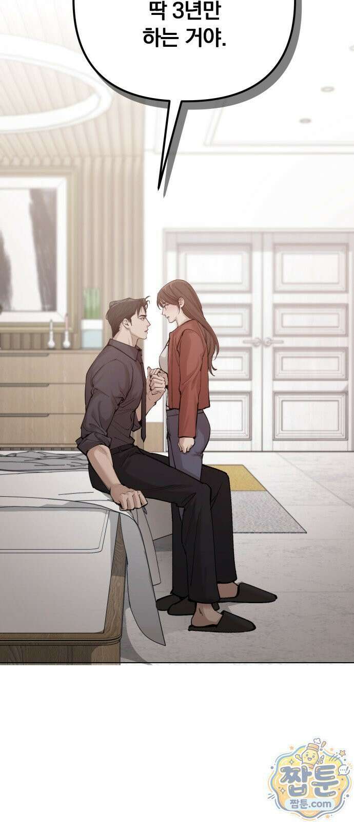 어린 아내와 나쁜 짓 6화 34