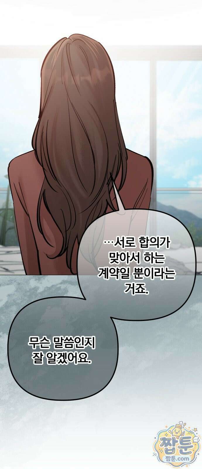 어린 아내와 나쁜 짓 6화 38