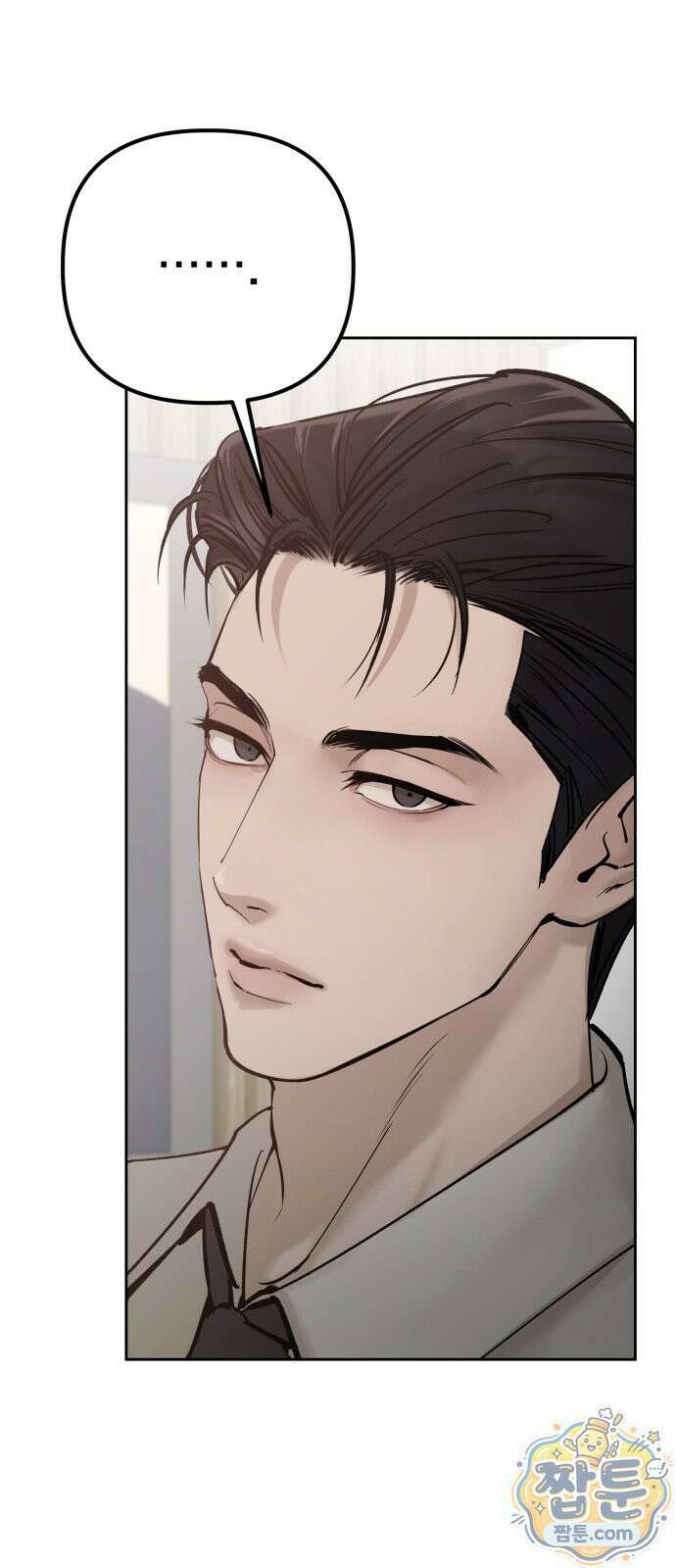 어린 아내와 나쁜 짓 6화 44