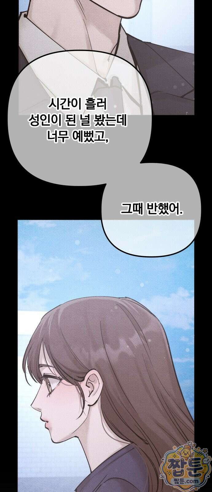 어린 아내와 나쁜 짓 6화 48