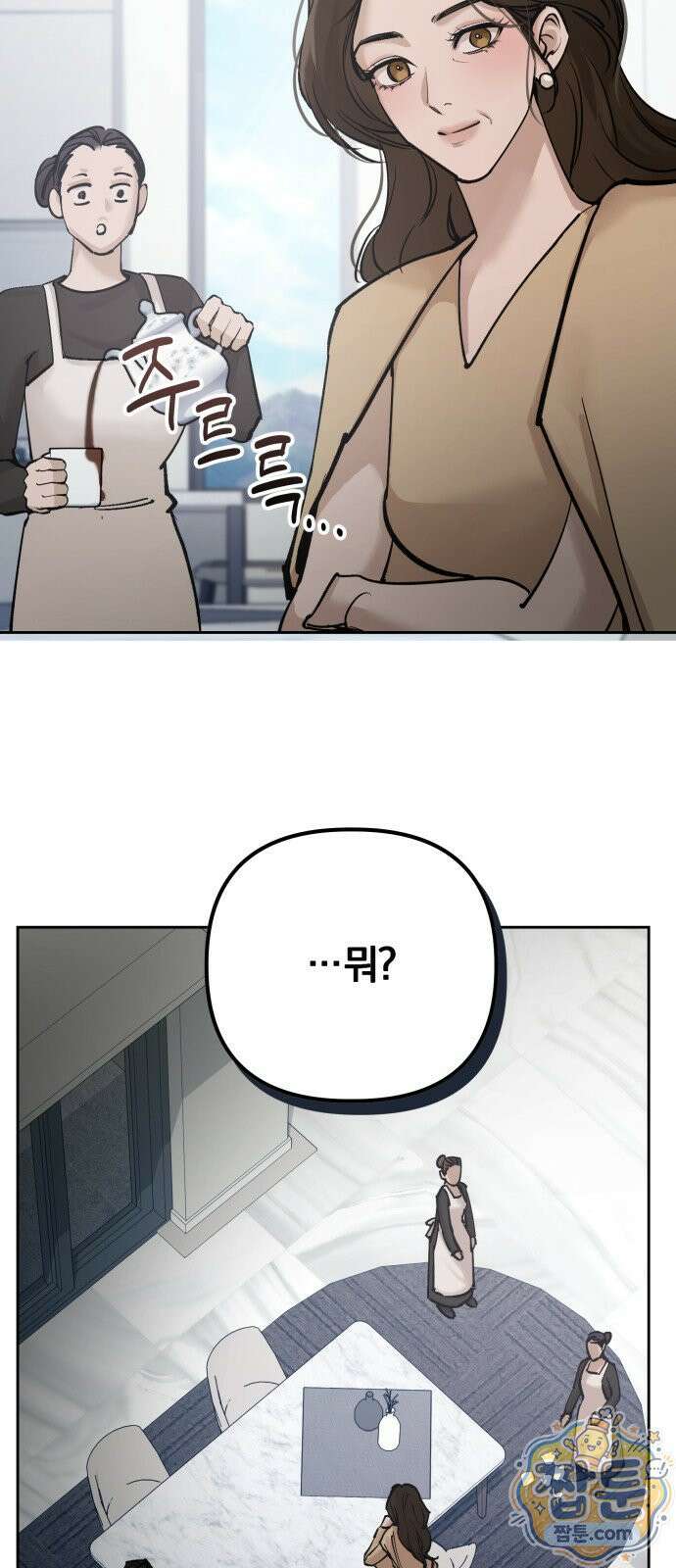 어린 아내와 나쁜 짓 6화 56