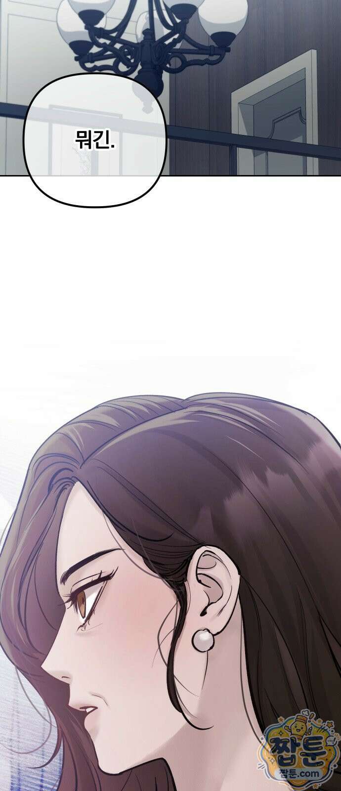 어린 아내와 나쁜 짓 6화 76