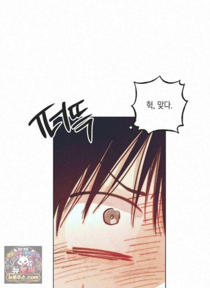 구원하는 법 참 쉽습니다 102화 - 그림자를 탐색하는 법 참 쉽습니다(9) 1