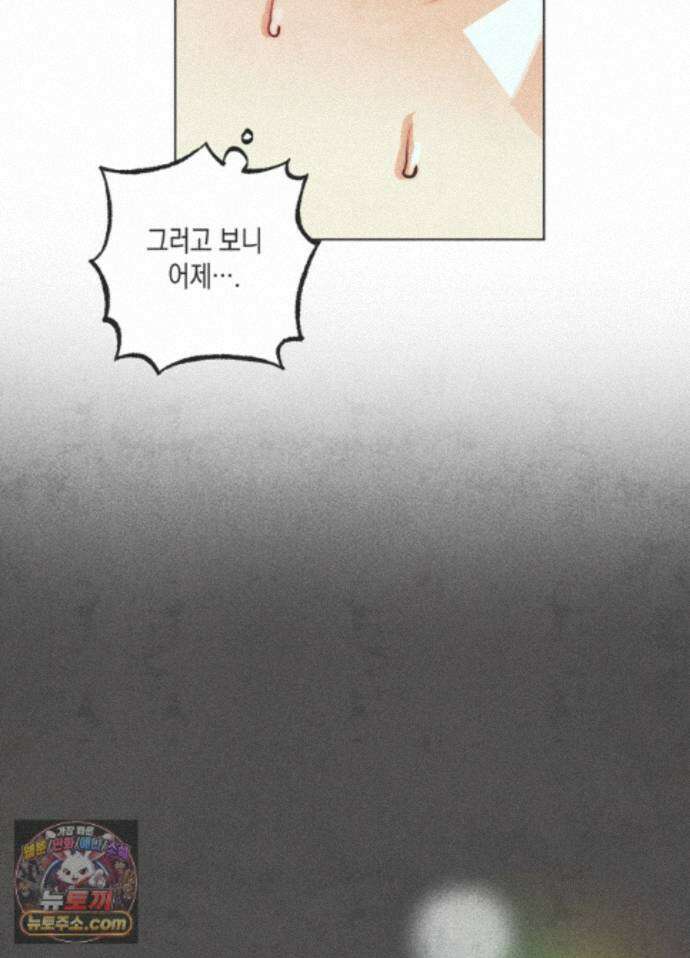 구원하는 법 참 쉽습니다 102화 - 그림자를 탐색하는 법 참 쉽습니다(9) 2