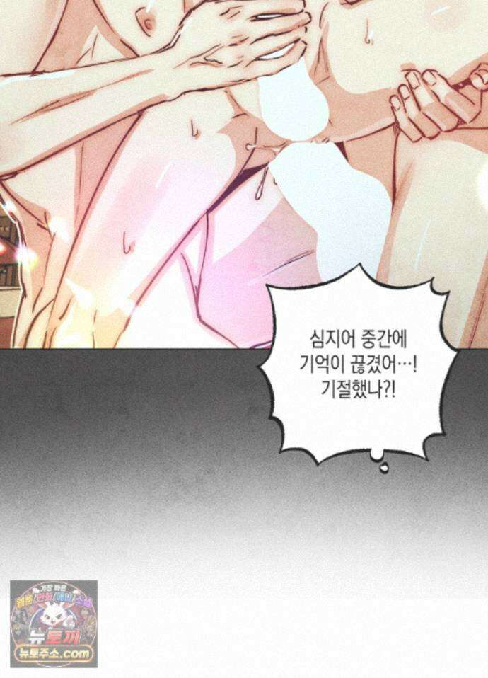 구원하는 법 참 쉽습니다 102화 - 그림자를 탐색하는 법 참 쉽습니다(9) 4