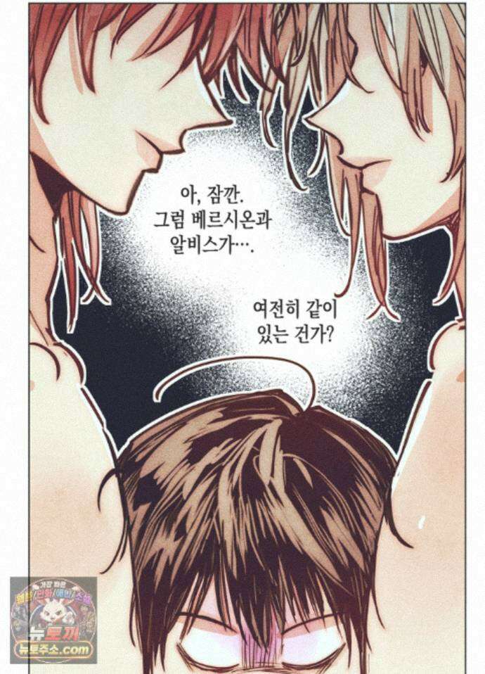 구원하는 법 참 쉽습니다 102화 - 그림자를 탐색하는 법 참 쉽습니다(9) 5