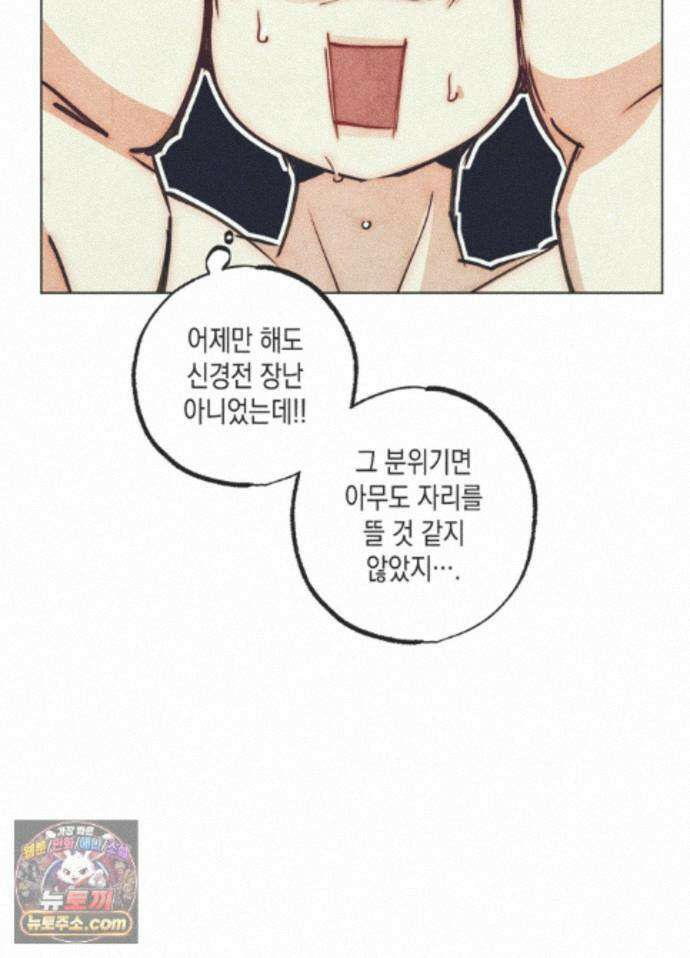 구원하는 법 참 쉽습니다 102화 - 그림자를 탐색하는 법 참 쉽습니다(9) 6