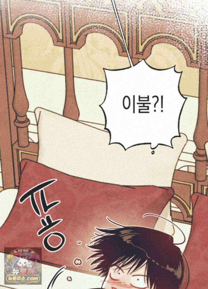 구원하는 법 참 쉽습니다 102화 - 그림자를 탐색하는 법 참 쉽습니다(9) 9