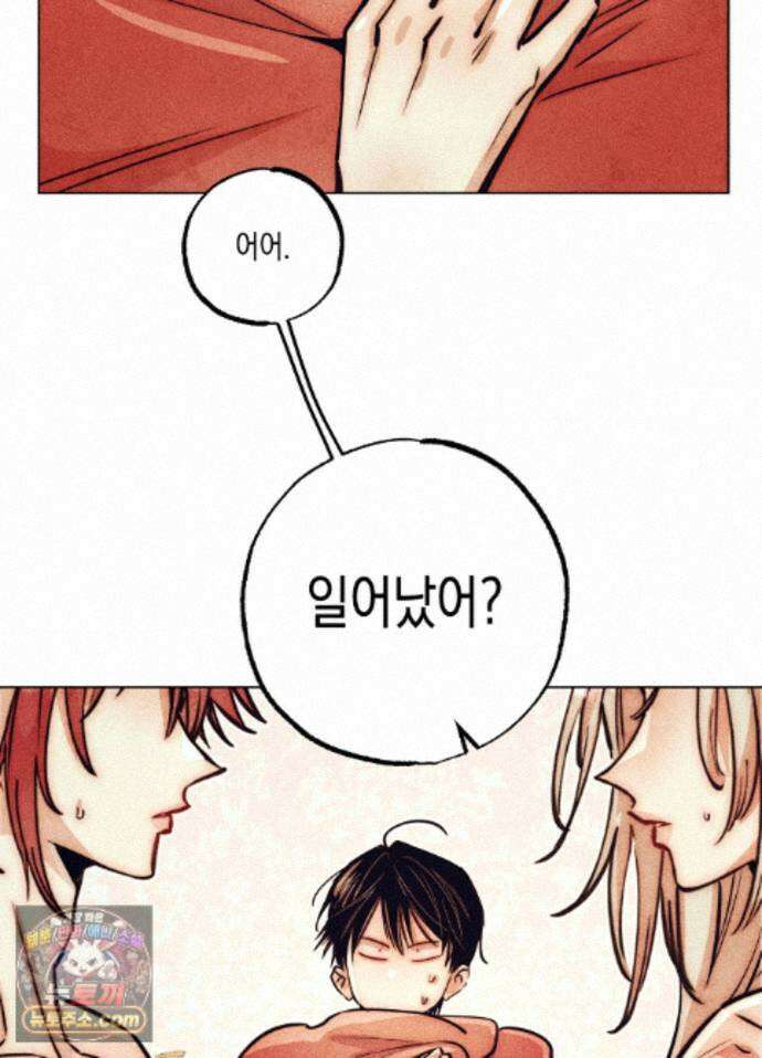 구원하는 법 참 쉽습니다 102화 - 그림자를 탐색하는 법 참 쉽습니다(9) 12