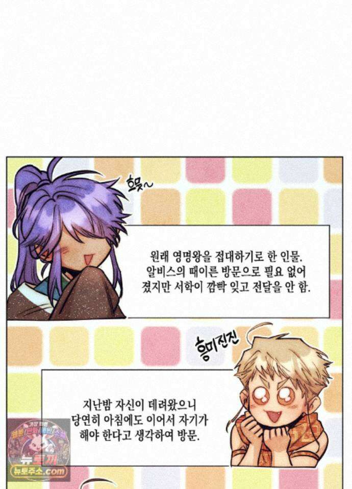 구원하는 법 참 쉽습니다 102화 - 그림자를 탐색하는 법 참 쉽습니다(9) 16