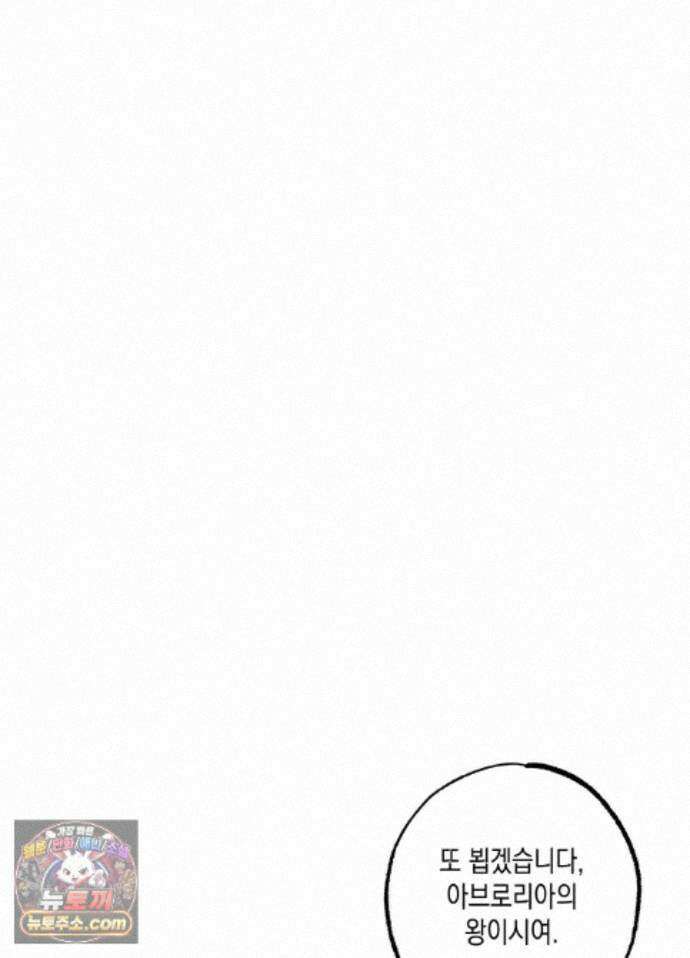 구원하는 법 참 쉽습니다 102화 - 그림자를 탐색하는 법 참 쉽습니다(9) 18