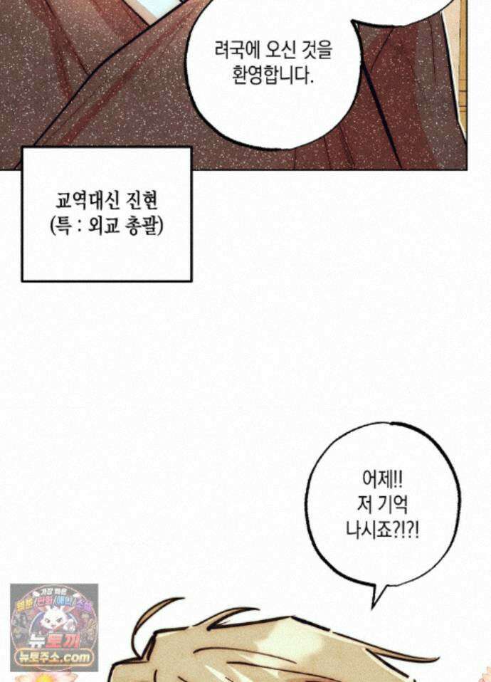 구원하는 법 참 쉽습니다 102화 - 그림자를 탐색하는 법 참 쉽습니다(9) 20