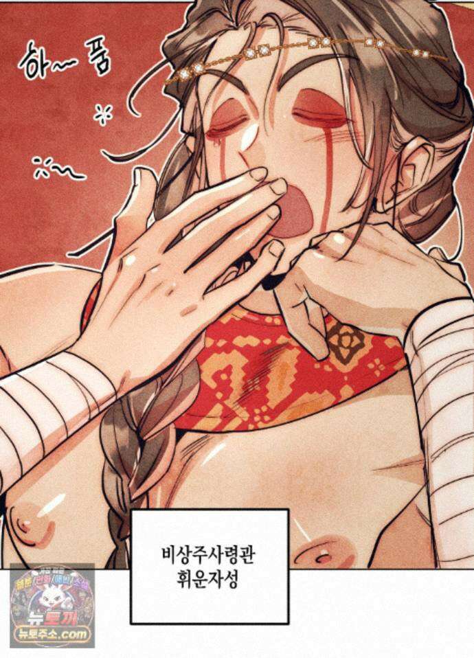 구원하는 법 참 쉽습니다 102화 - 그림자를 탐색하는 법 참 쉽습니다(9) 23