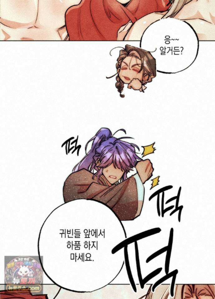 구원하는 법 참 쉽습니다 102화 - 그림자를 탐색하는 법 참 쉽습니다(9) 25