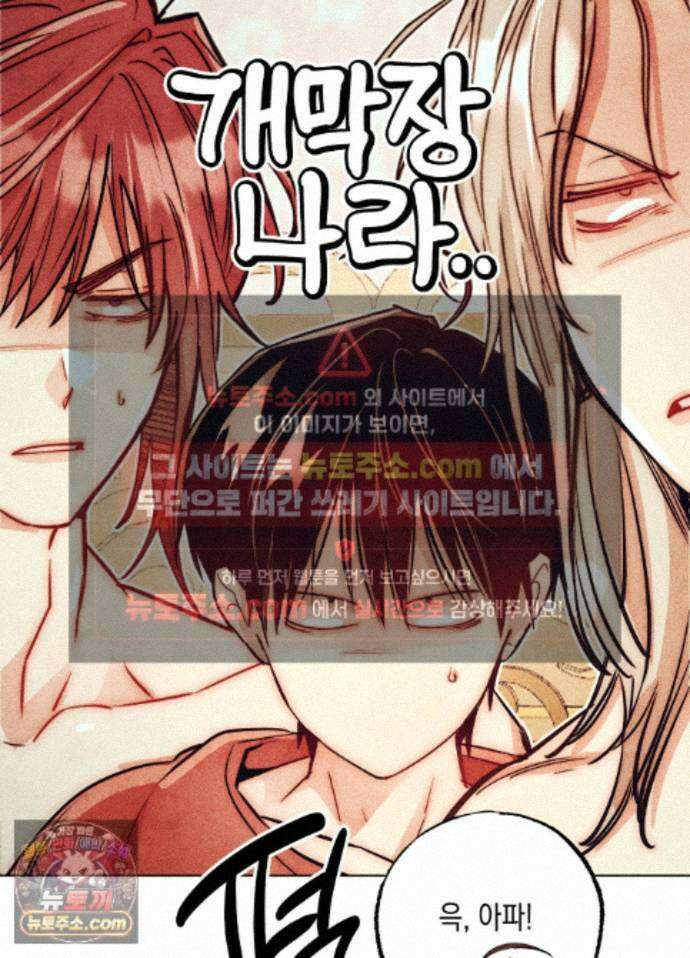 구원하는 법 참 쉽습니다 102화 - 그림자를 탐색하는 법 참 쉽습니다(9) 26