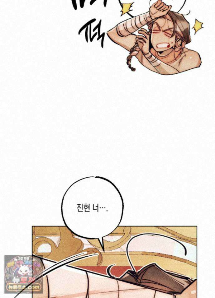 구원하는 법 참 쉽습니다 102화 - 그림자를 탐색하는 법 참 쉽습니다(9) 27