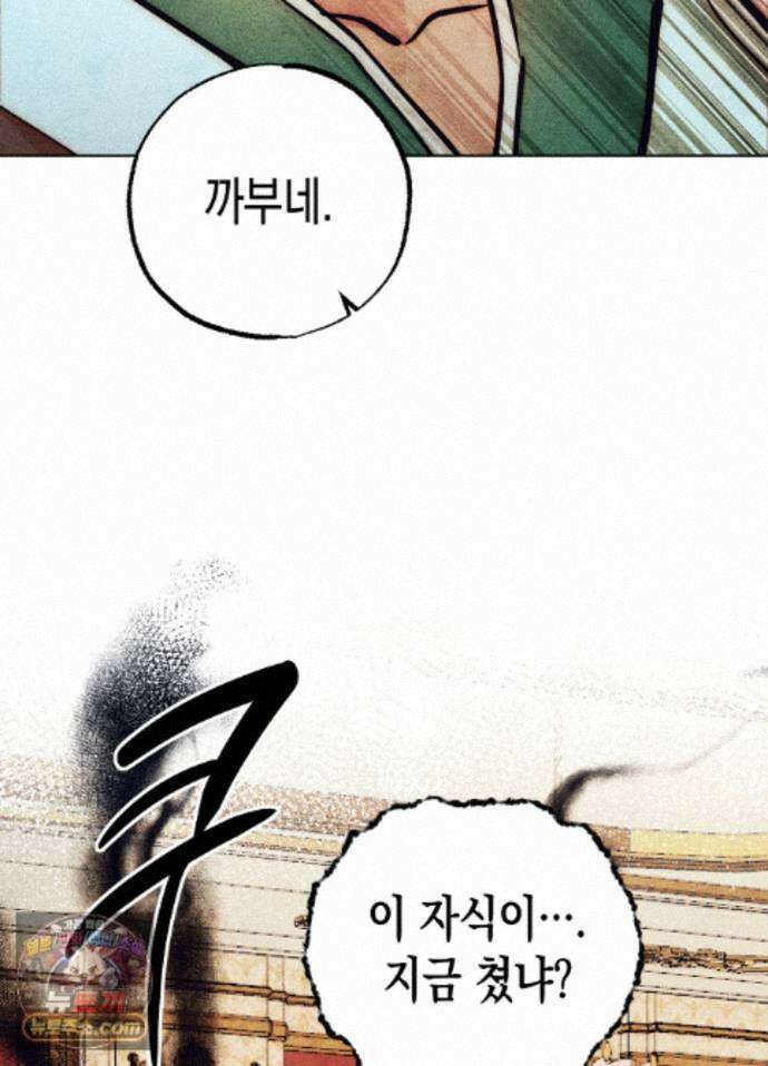 구원하는 법 참 쉽습니다 102화 - 그림자를 탐색하는 법 참 쉽습니다(9) 30