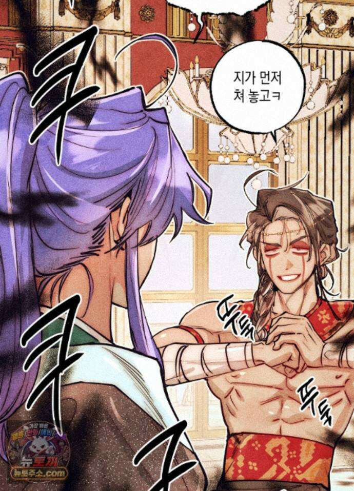 구원하는 법 참 쉽습니다 102화 - 그림자를 탐색하는 법 참 쉽습니다(9) 31