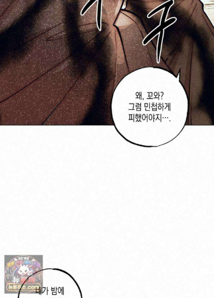 구원하는 법 참 쉽습니다 102화 - 그림자를 탐색하는 법 참 쉽습니다(9) 32