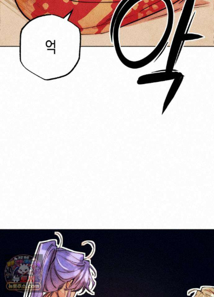 구원하는 법 참 쉽습니다 102화 - 그림자를 탐색하는 법 참 쉽습니다(9) 35