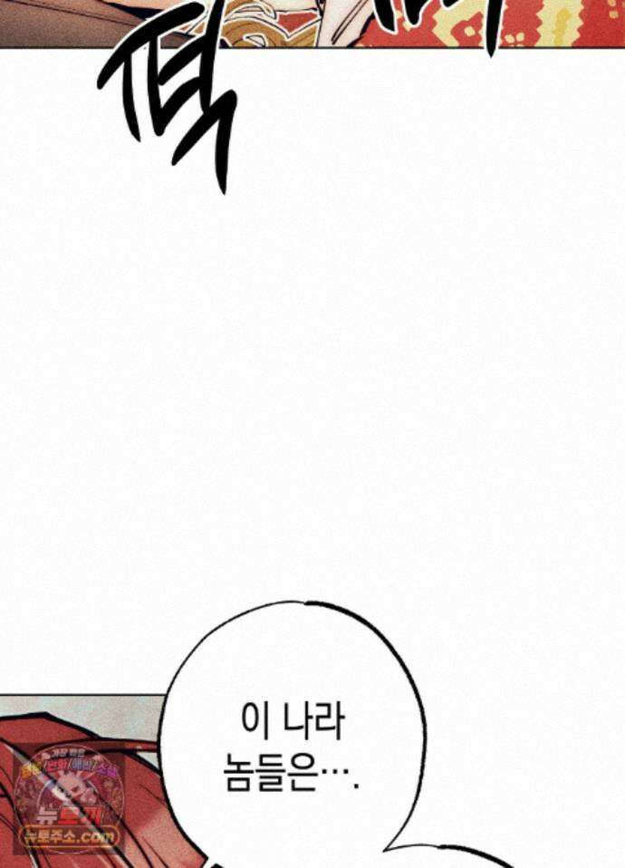 구원하는 법 참 쉽습니다 102화 - 그림자를 탐색하는 법 참 쉽습니다(9) 43