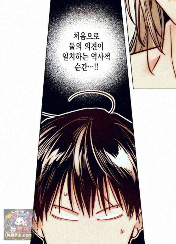 구원하는 법 참 쉽습니다 102화 - 그림자를 탐색하는 법 참 쉽습니다(9) 45