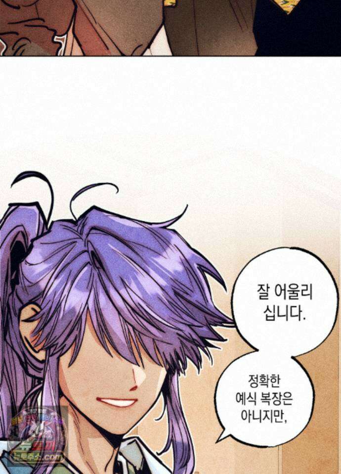 구원하는 법 참 쉽습니다 102화 - 그림자를 탐색하는 법 참 쉽습니다(9) 49