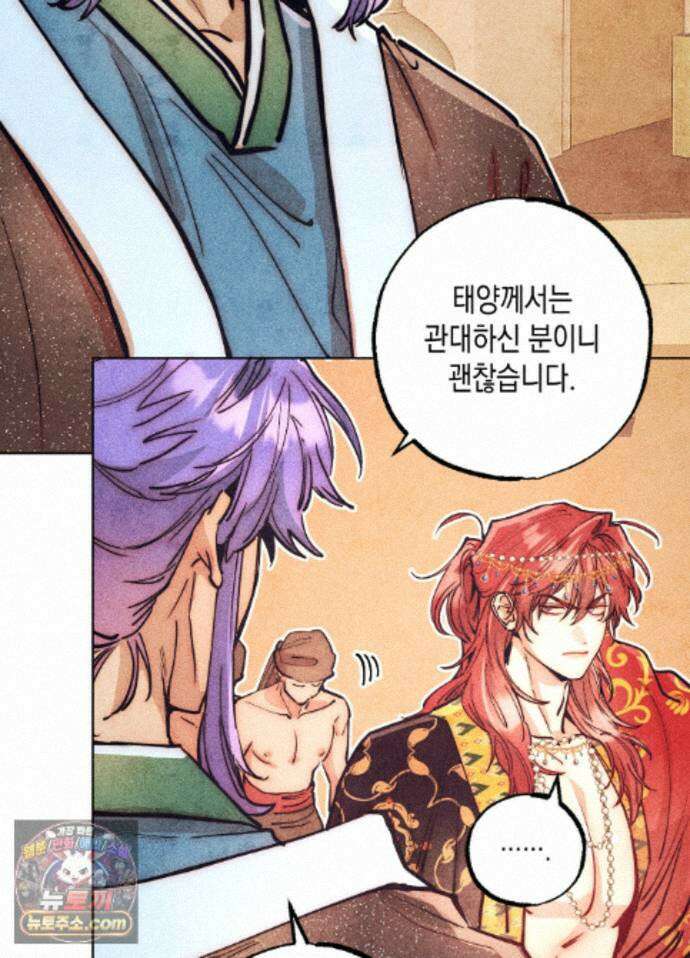 구원하는 법 참 쉽습니다 102화 - 그림자를 탐색하는 법 참 쉽습니다(9) 50