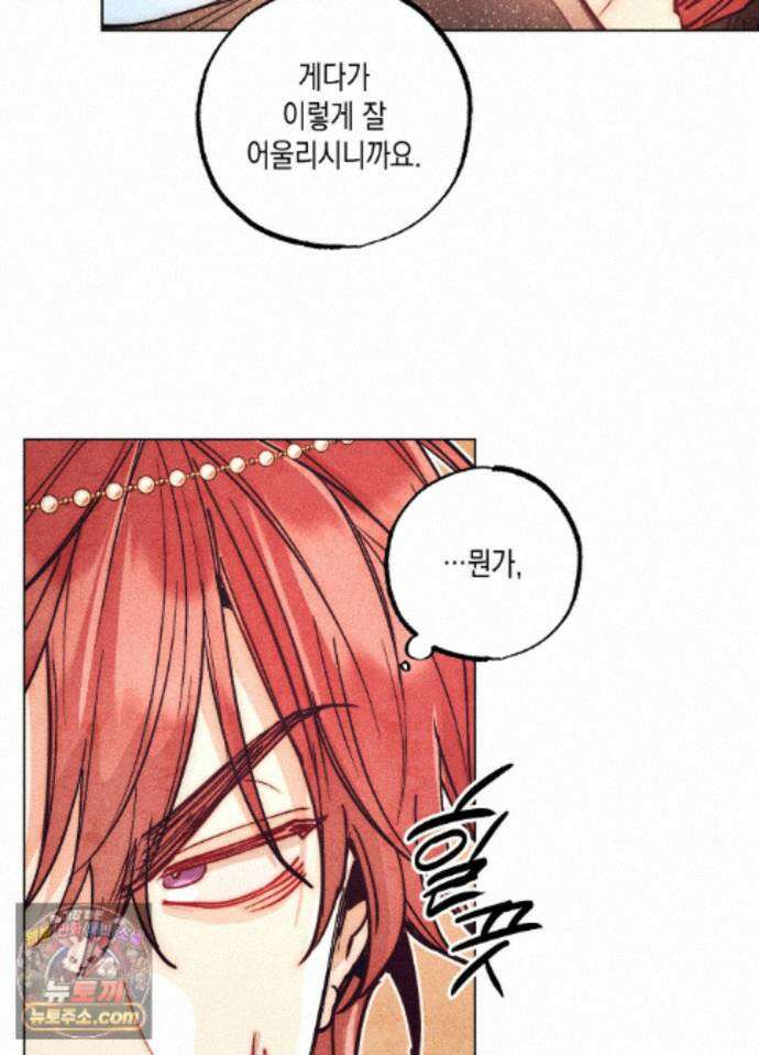 구원하는 법 참 쉽습니다 102화 - 그림자를 탐색하는 법 참 쉽습니다(9) 51