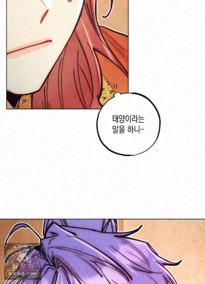 구원하는 법 참 쉽습니다 102화 - 그림자를 탐색하는 법 참 쉽습니다(9) 52