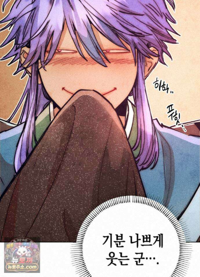 구원하는 법 참 쉽습니다 102화 - 그림자를 탐색하는 법 참 쉽습니다(9) 53