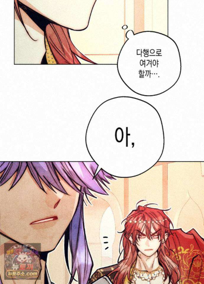 구원하는 법 참 쉽습니다 102화 - 그림자를 탐색하는 법 참 쉽습니다(9) 60