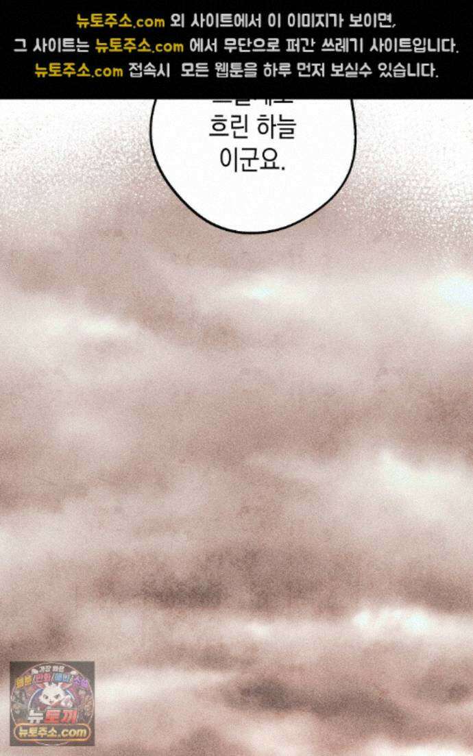 구원하는 법 참 쉽습니다 102화 - 그림자를 탐색하는 법 참 쉽습니다(9) 62