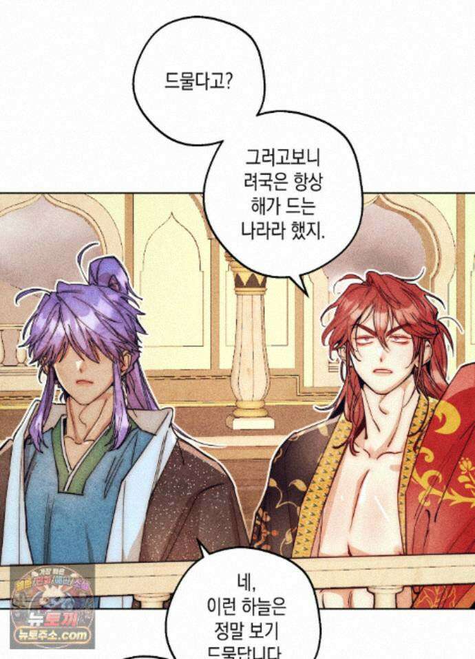 구원하는 법 참 쉽습니다 102화 - 그림자를 탐색하는 법 참 쉽습니다(9) 64