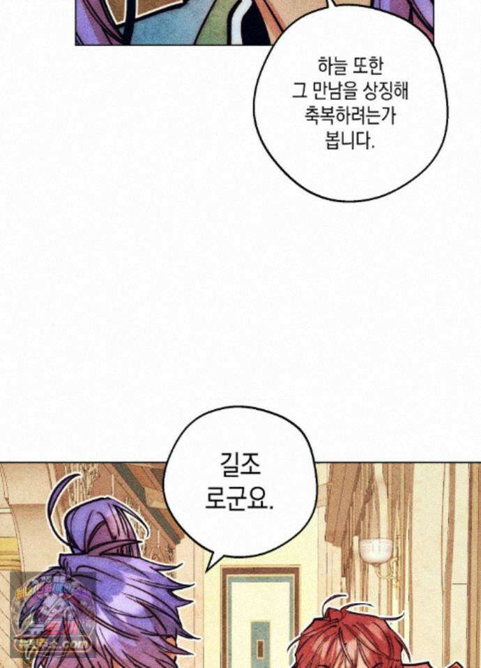 구원하는 법 참 쉽습니다 102화 - 그림자를 탐색하는 법 참 쉽습니다(9) 67